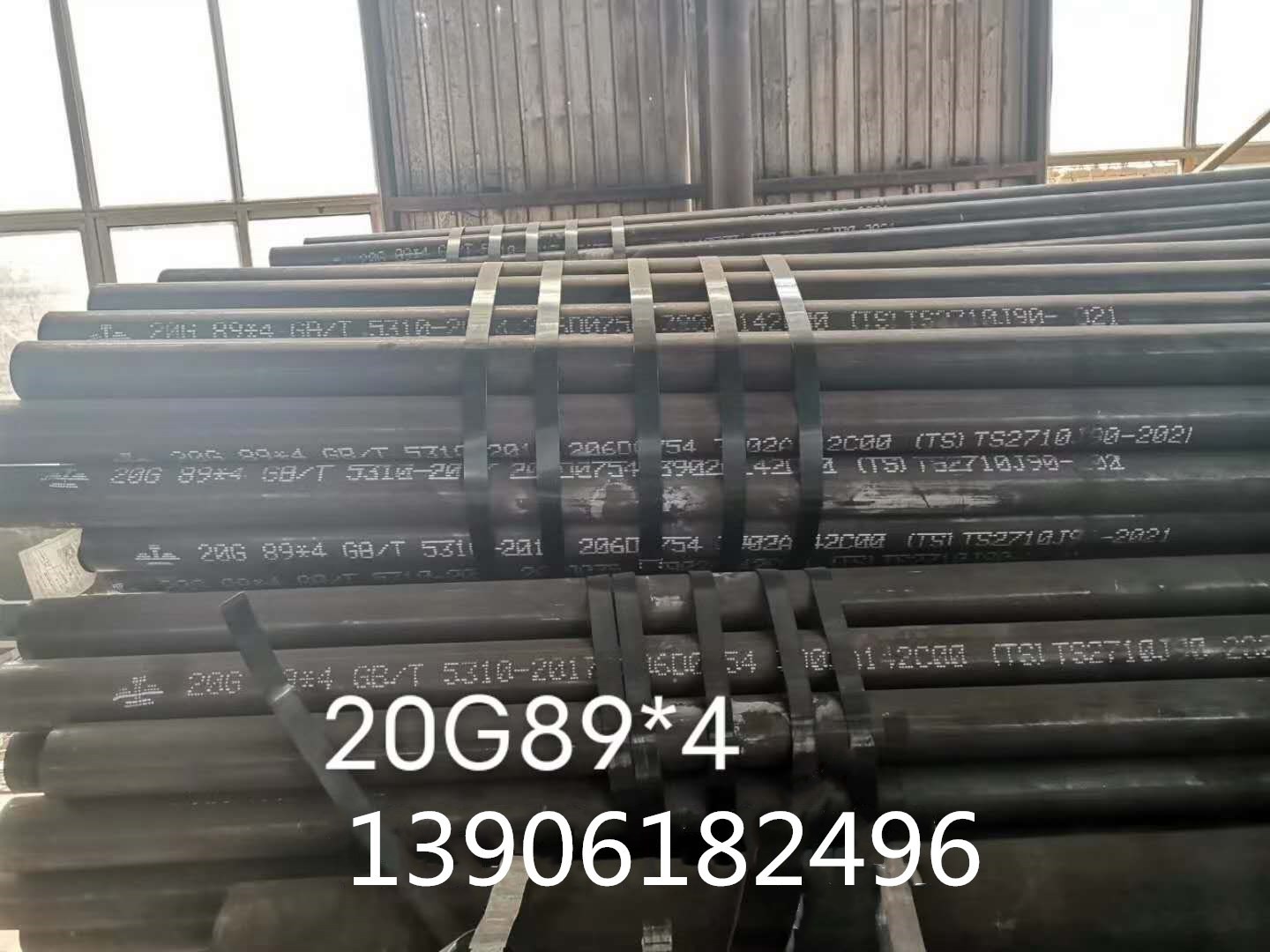 20G GB5310-2017 89*4高壓鍋爐管