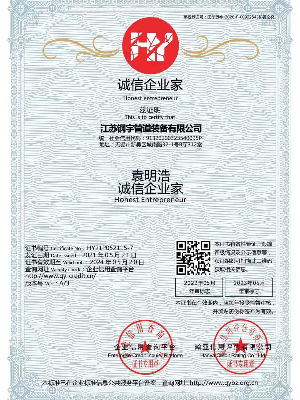 鋼宇管道-誠信企業(yè)家