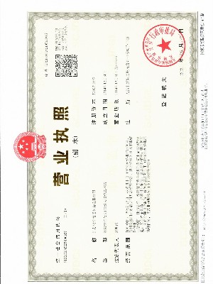 鋼宇管道-營(yíng)業(yè)執(zhí)照